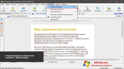 Skärmdump ePochta Mailer för Windows 7