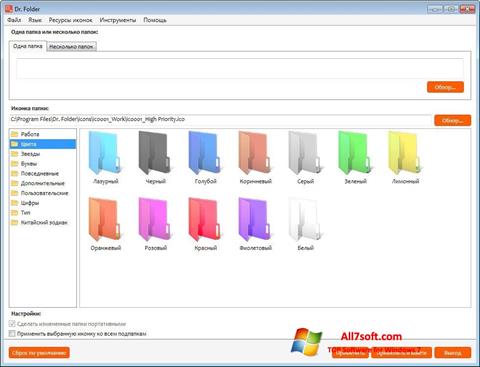 Skärmdump Dr. Folder för Windows 7