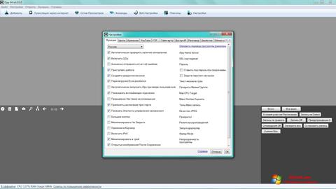Skärmdump iSpy för Windows 7