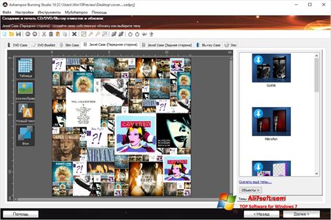 Skärmdump Ashampoo Burning Studio för Windows 7