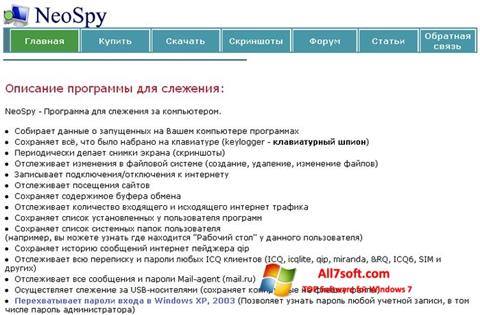 Skärmdump NeoSpy för Windows 7