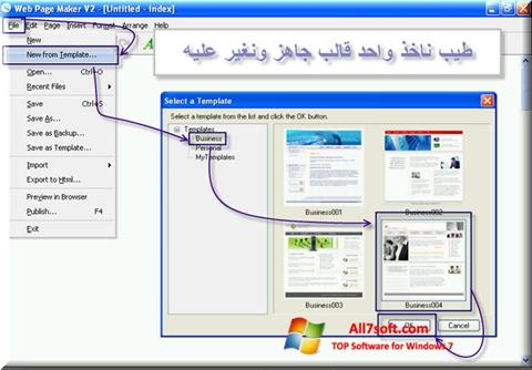 Skärmdump Web Page Maker för Windows 7