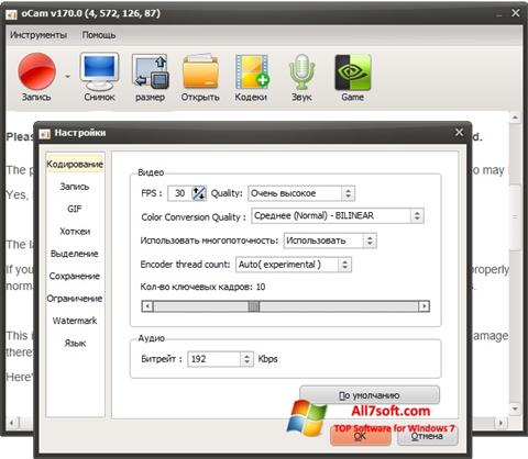 Skärmdump oCam Screen Recorder för Windows 7
