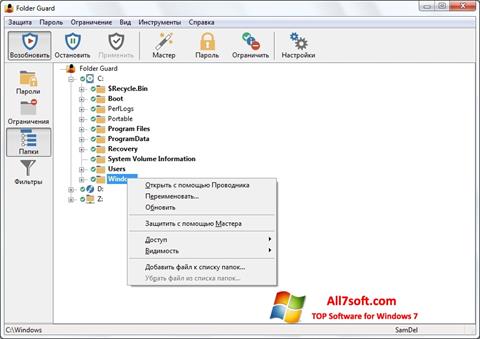 Skärmdump Folder Guard för Windows 7