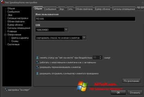 Skärmdump Net Speakerphone för Windows 7